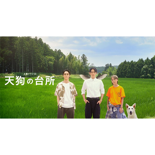 天狗の台所