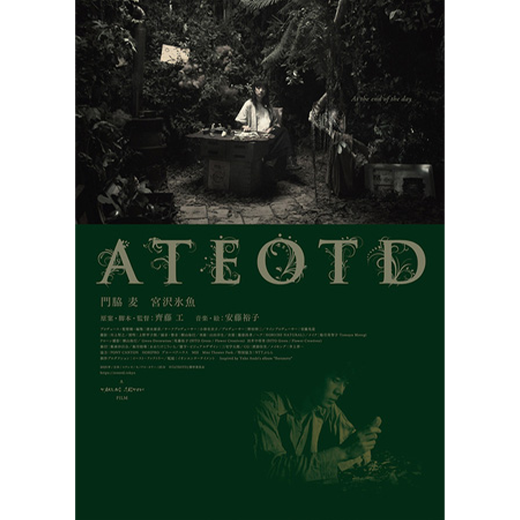 ATEOTD